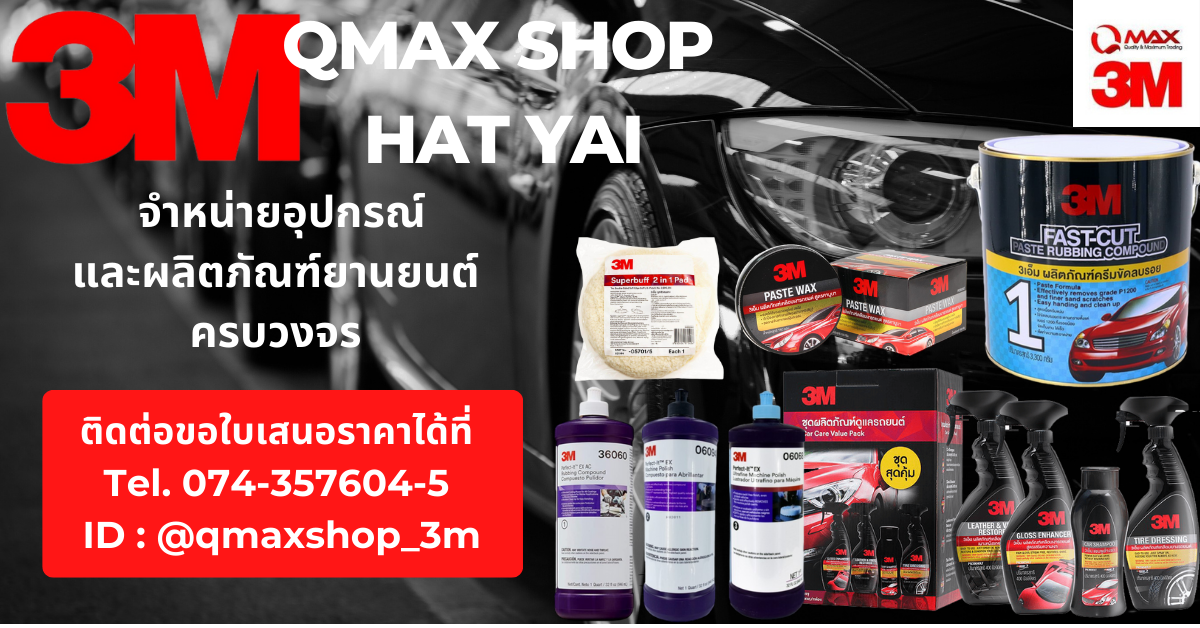 Auto care